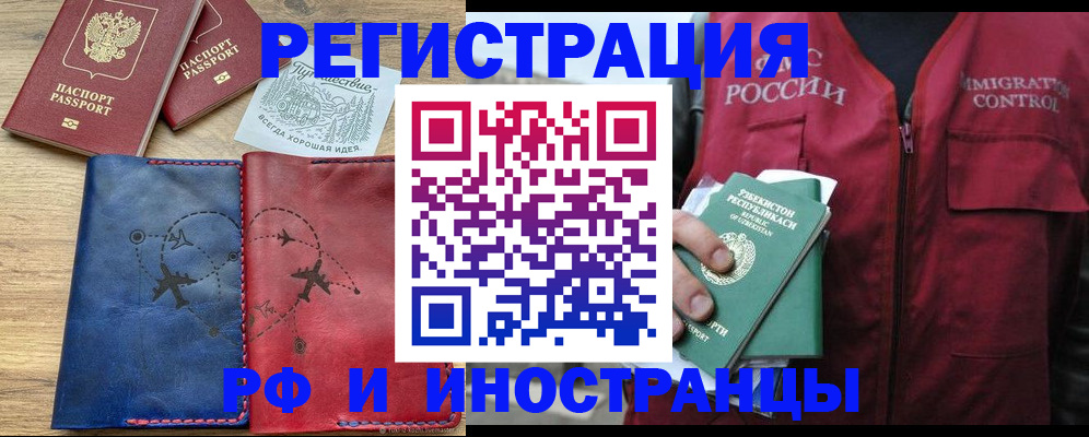 временная регистрация для школы в Ирбите
