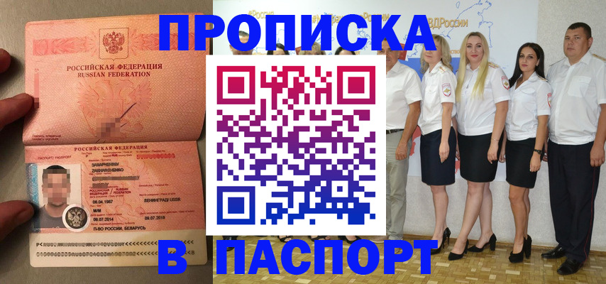 прописка для кредита в Ирбите