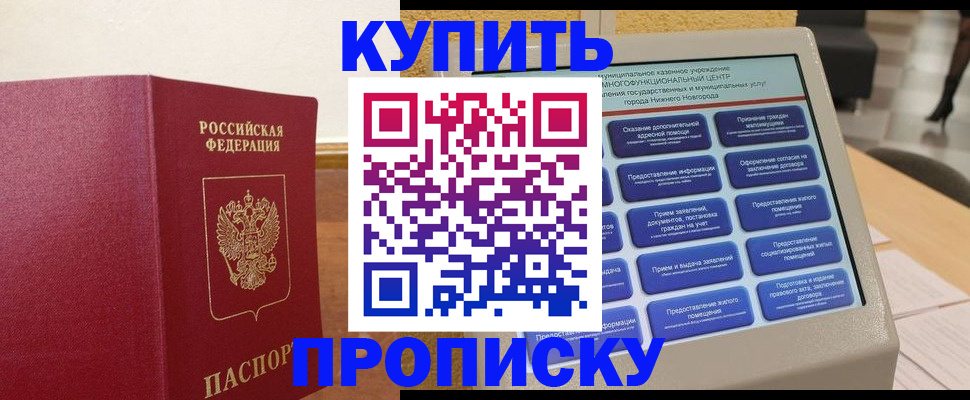 прописка для кредита в Ирбите