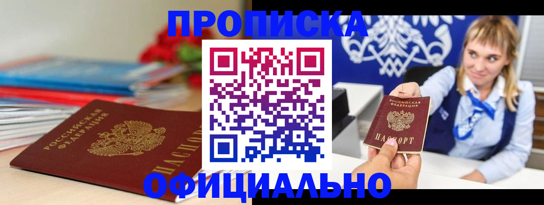прописка для кредита в Ирбите
