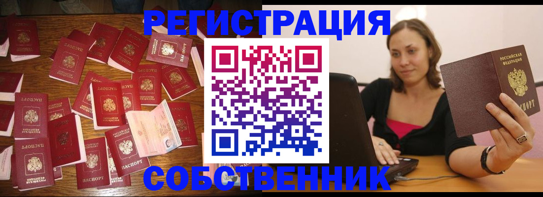 прописка для военкомата в Ирбите