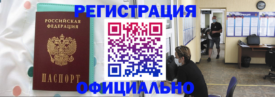 прописка от собственника в Ирбите